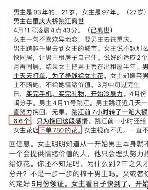 肥猫事件最新爆料,最新爆料揭露惊人内幕  第2张