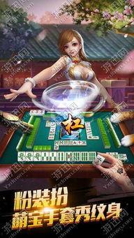 欢乐麻将新皮肤爆料视频,视觉盛宴等你来赏 第1张 欢乐麻将新皮肤爆料视频,视觉盛宴等你来赏 第1张