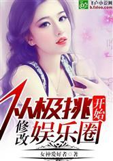 娱乐圈吃瓜小说合集百度云,揭秘明星幕后故事与情感纠葛 第3张 娱乐圈吃瓜小说合集百度云,揭秘明星幕后故事与情感纠葛 第3张