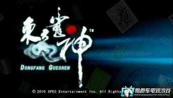 玩家爆料雀神视频大全,揭秘玩家爆料视频大全中的经典瞬间 第1张 玩家爆料雀神视频大全,揭秘玩家爆料视频大全中的经典瞬间 第1张