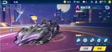 手游飞车最新爆料,速度与激情再升级,神秘新赛道即将亮相! 第3张 手游飞车最新爆料,速度与激情再升级,神秘新赛道即将亮相! 第3张