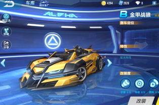 qq飞车手游最新联赛a车爆料,性能与颜值并存，等你来挑战！  第3张