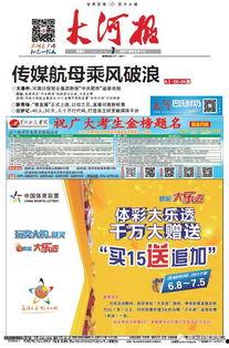 河南超市爆料新闻报道,揭秘超市内幕，消费者权益如何保障？